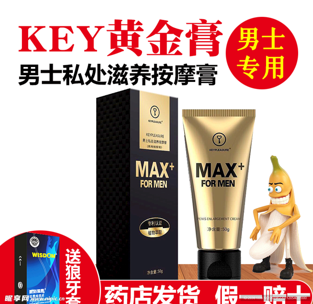 淘宝保健品主图图片