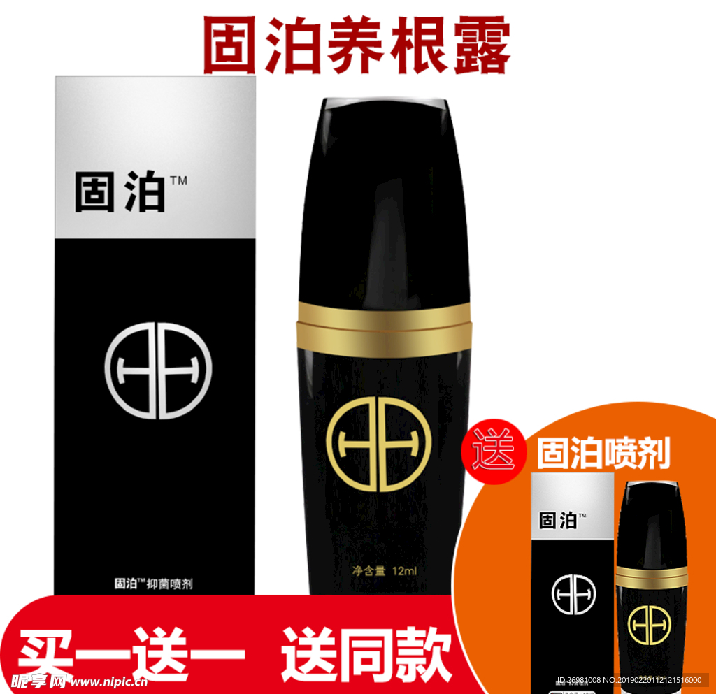 淘宝保健品主图图片