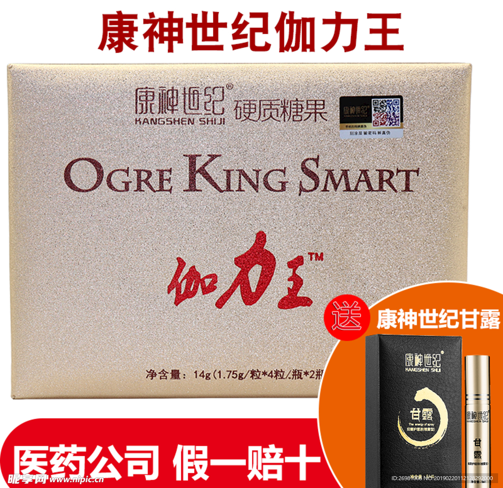 淘宝保健品主图图片