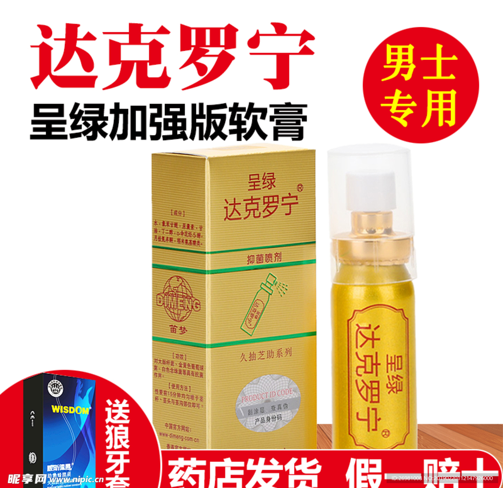 淘宝保健品主图图片