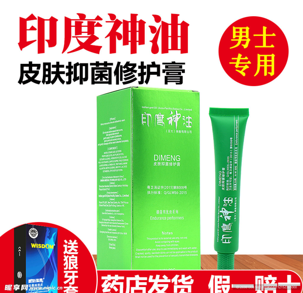淘宝保健品主图图片