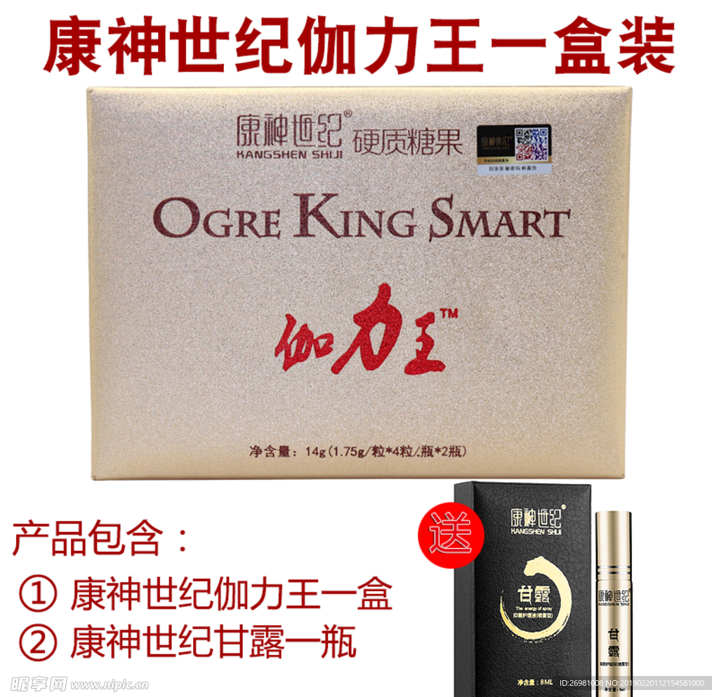 淘宝保健品主图图片