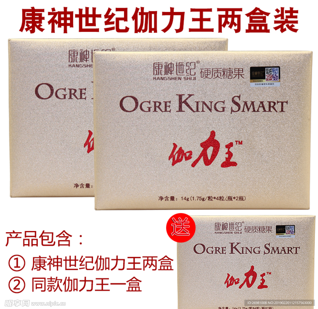 淘宝保健品主图图片