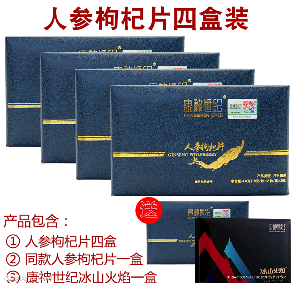 淘宝保健品主图图片