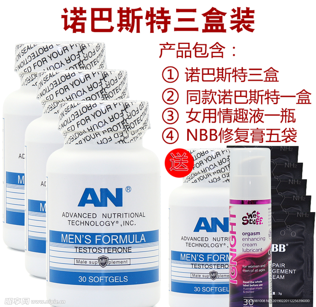 淘宝保健品主图图片