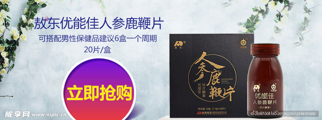 淘宝保健品详情页图片