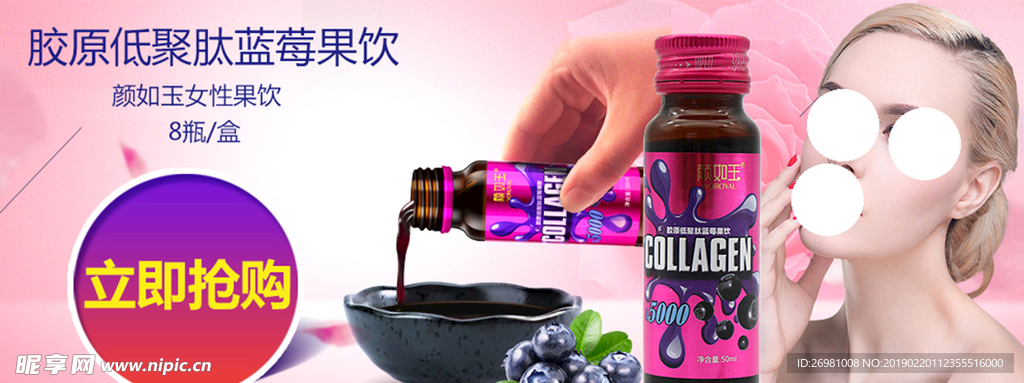 淘宝保健品详情页图片