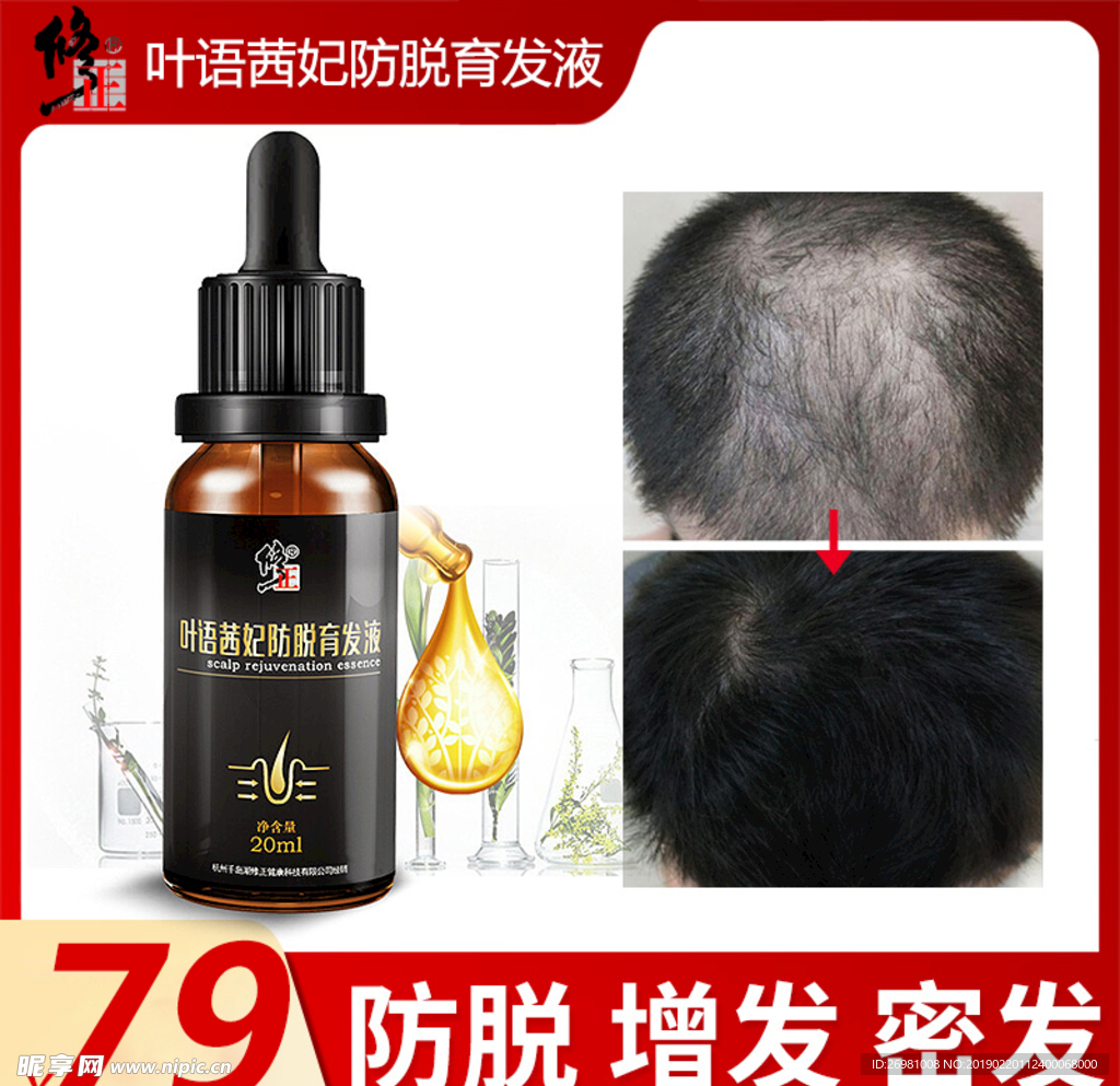 淘宝保健品主图图片