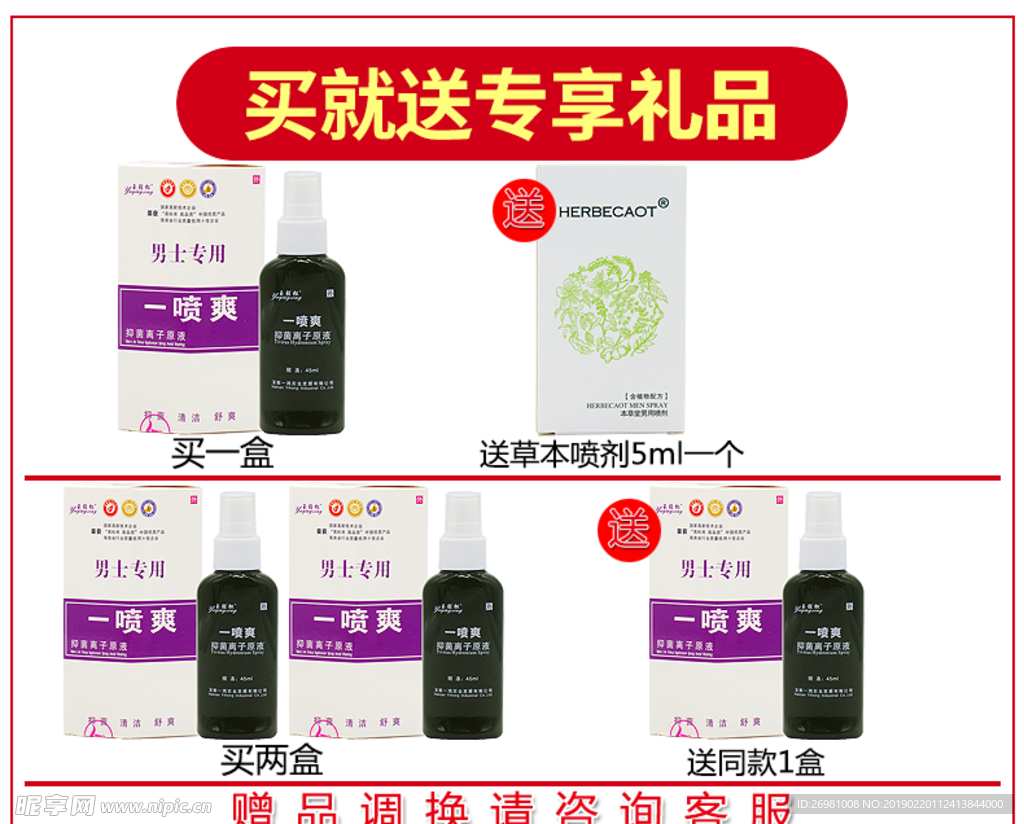 淘宝保健品详情页图片