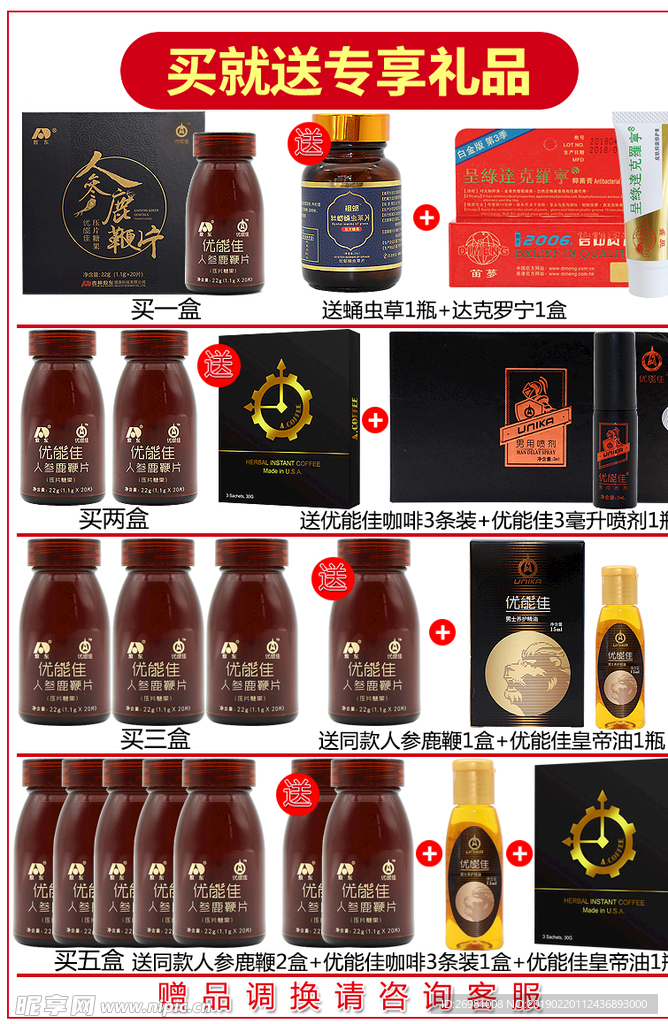 淘宝保健品详情页图片