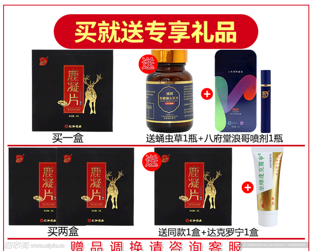 淘宝保健品详情页图片