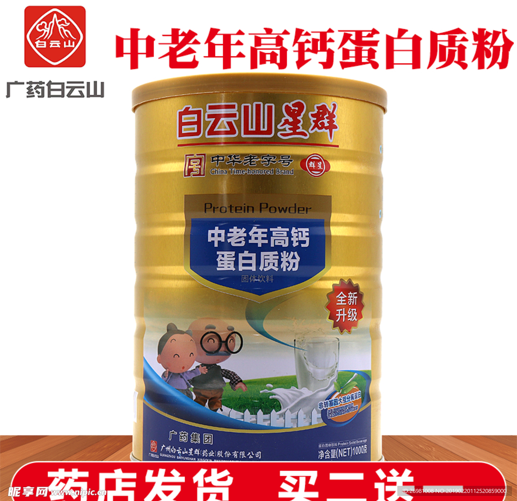 淘宝保健品主图图片