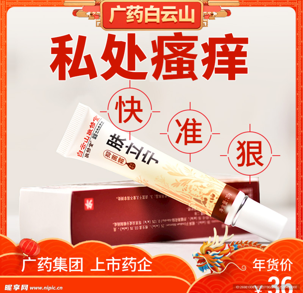 淘宝保健品主图图片