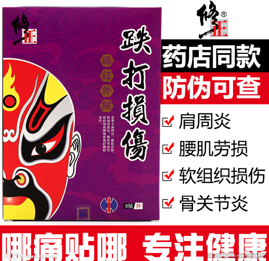 淘宝保健品主图图片