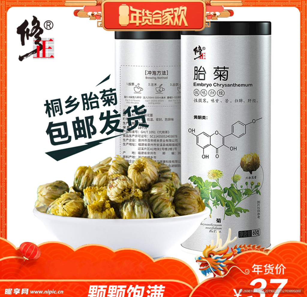淘宝保健品主图图片