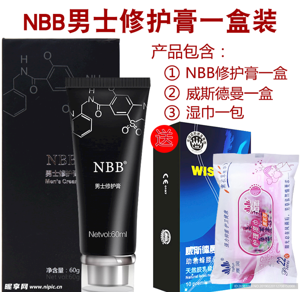 淘宝保健品主图图片