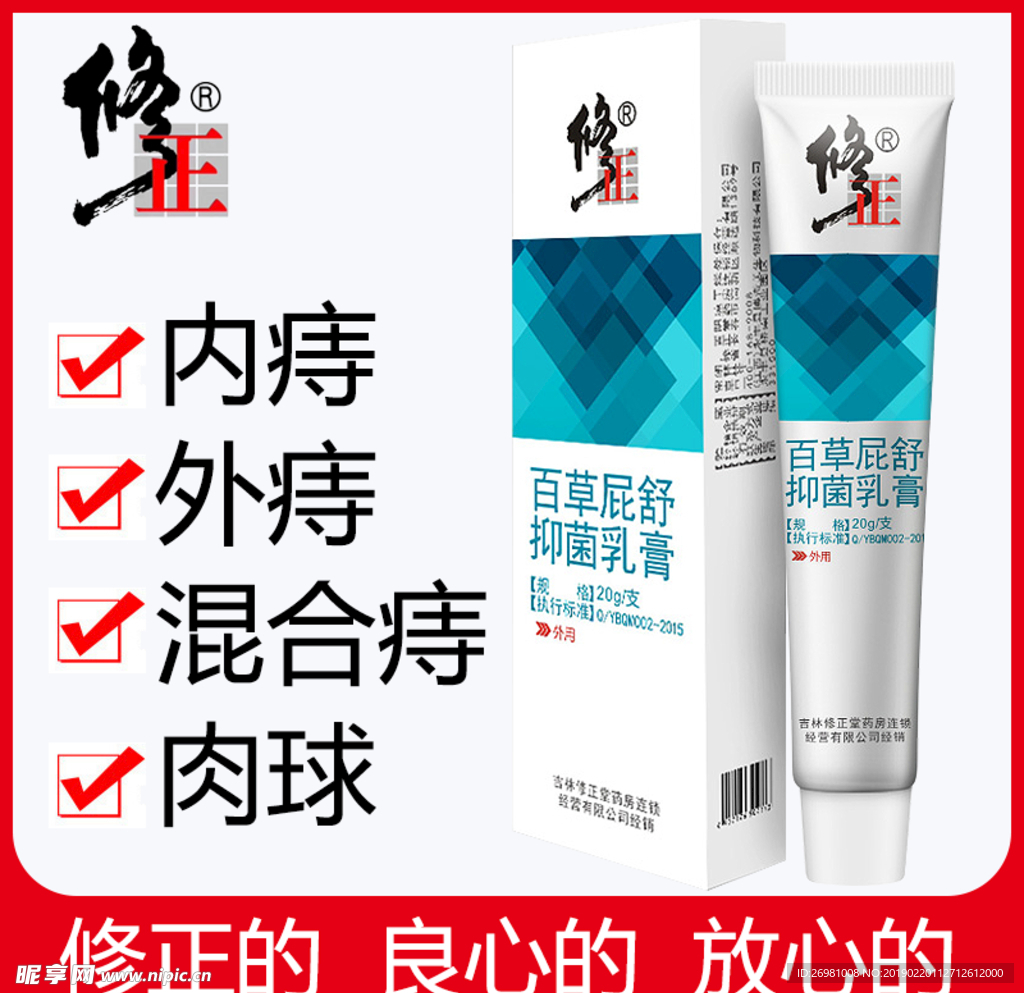 淘宝保健品主图图片