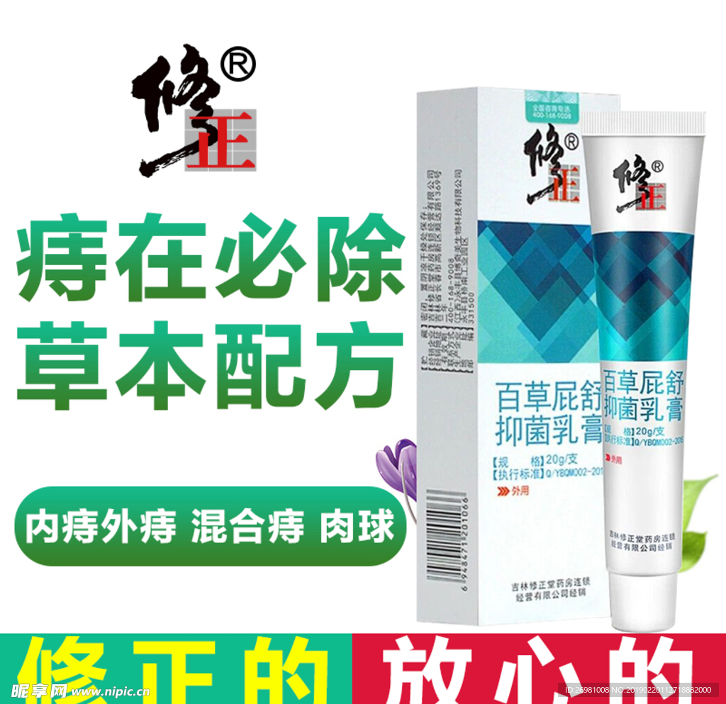淘宝保健品主图图片