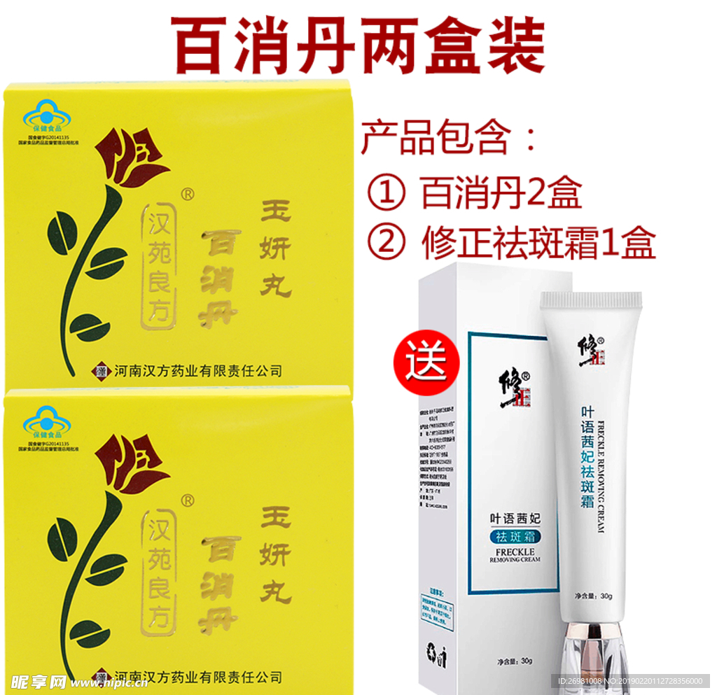 淘宝保健品主图图片