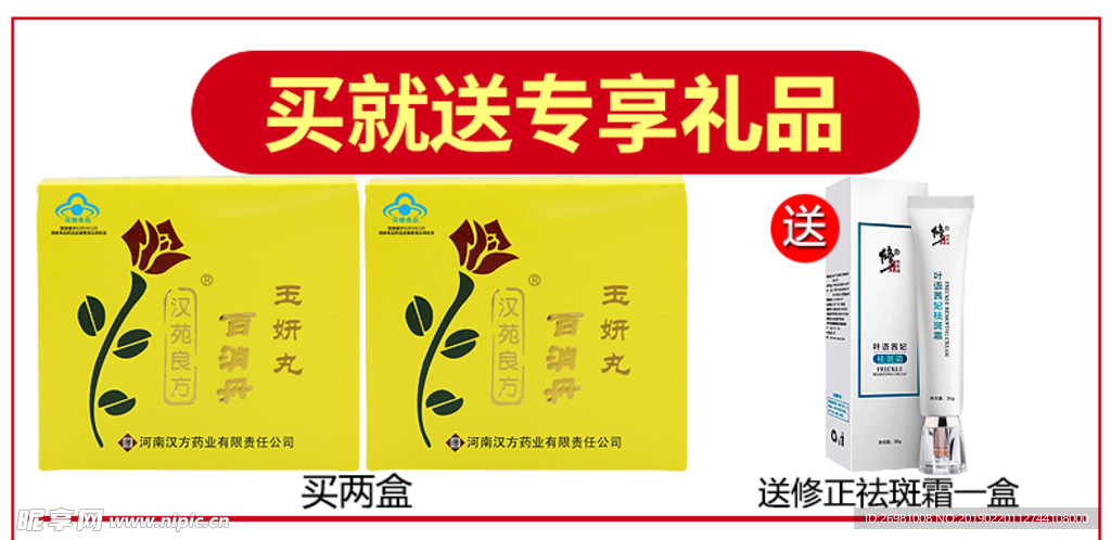 淘宝保健品详情页图片