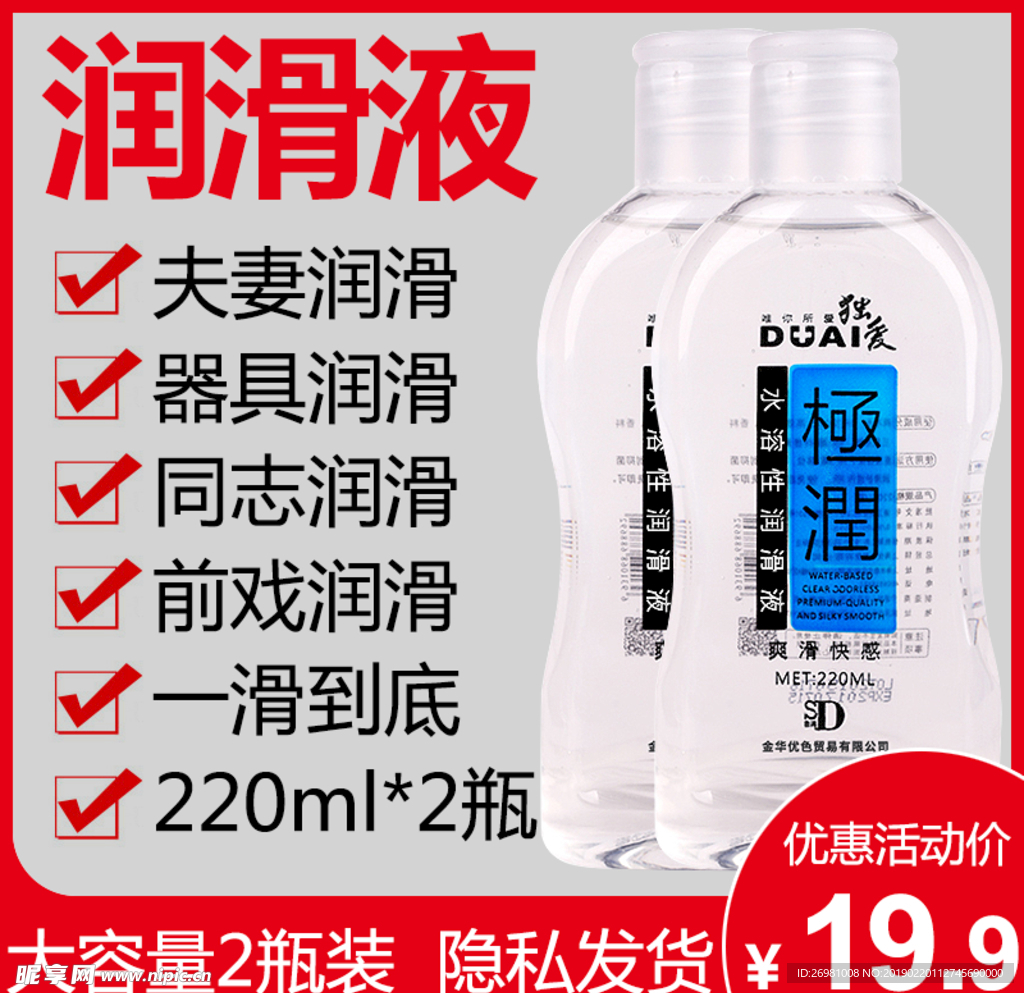 淘宝保健品主图图片
