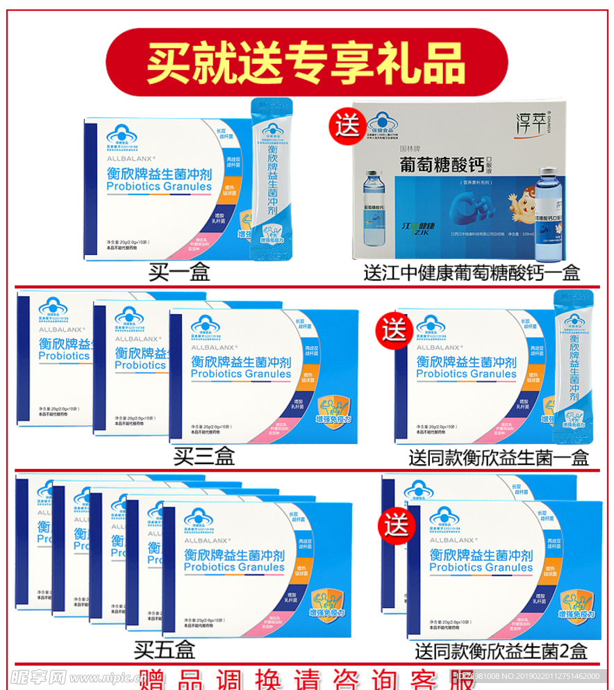 淘宝保健品详情页图片