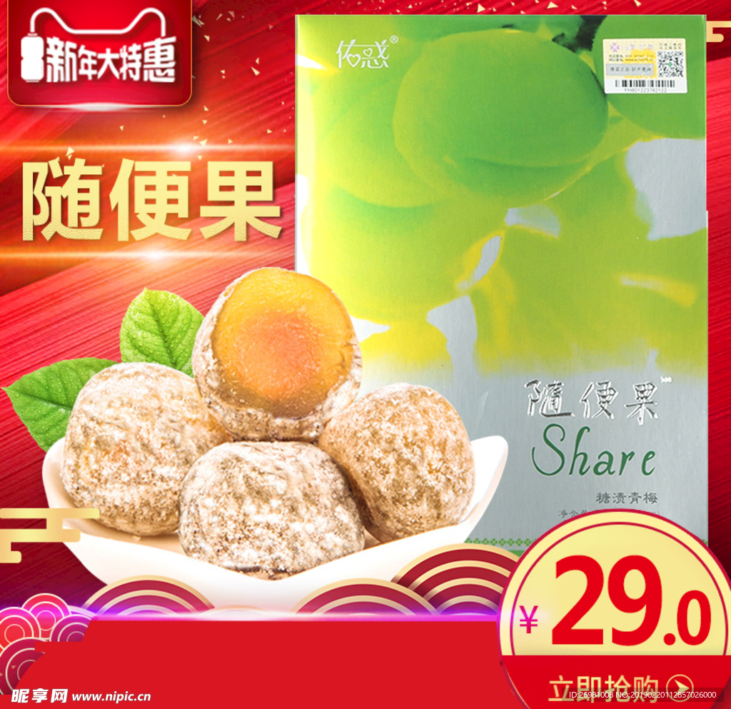 淘宝保健品主图图片