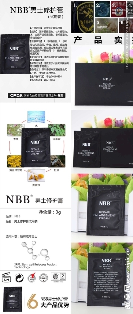 淘宝保健品详情页图片