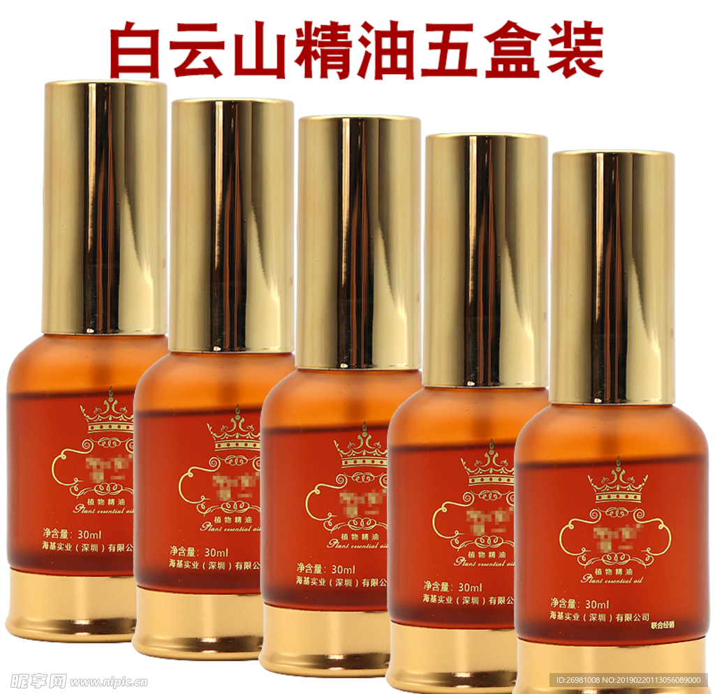 淘宝保健品主图图片