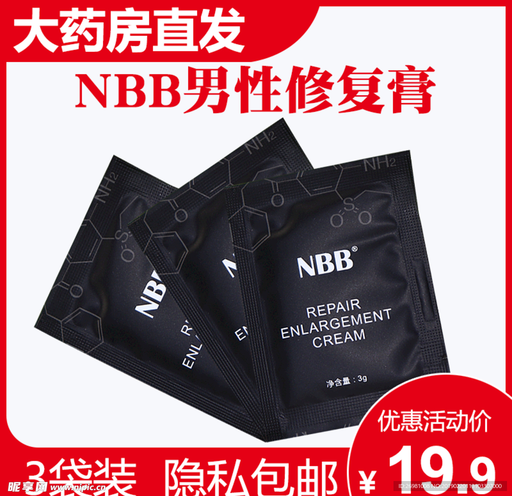 淘宝保健品主图图片