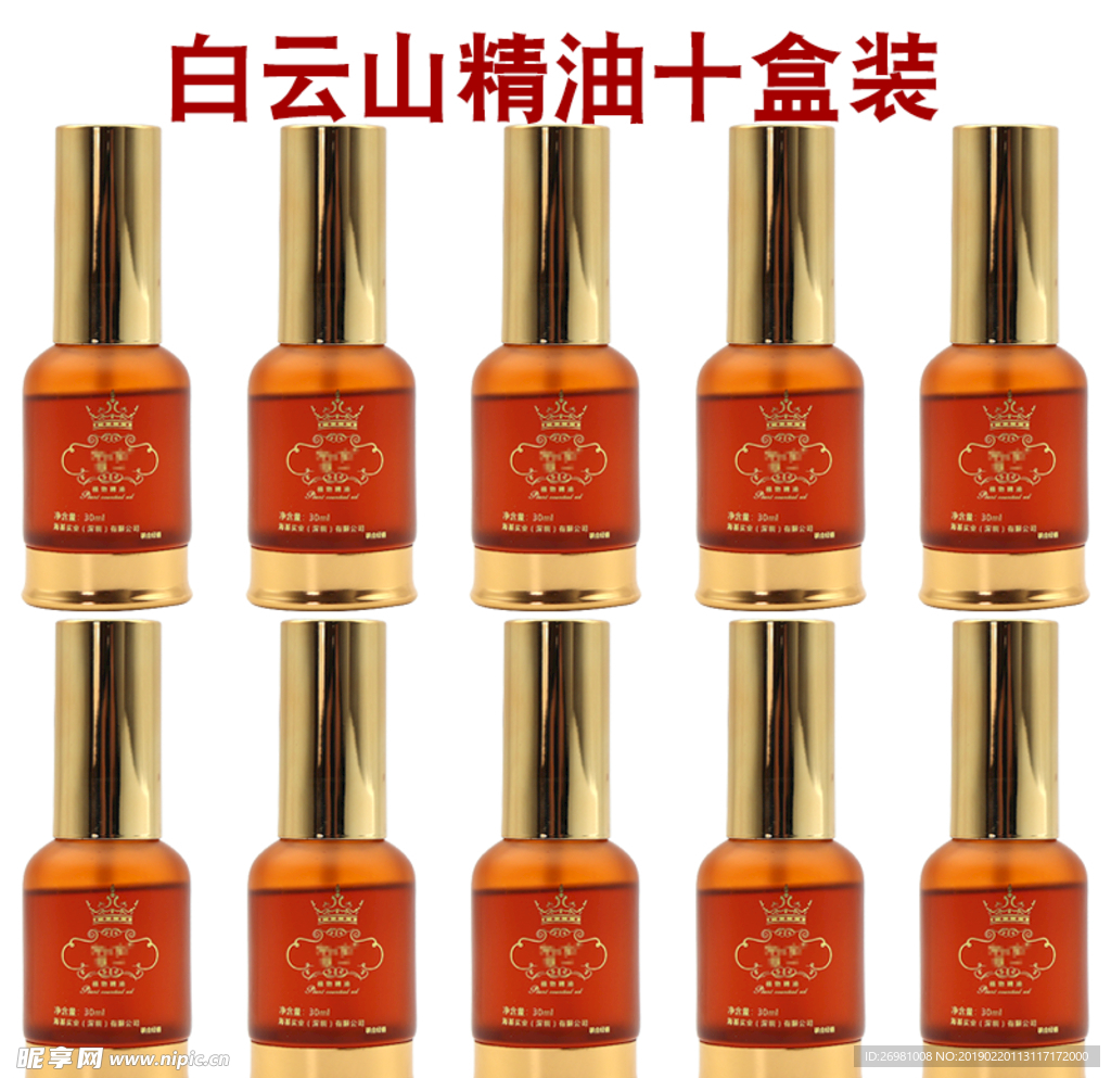 淘宝保健品主图图片