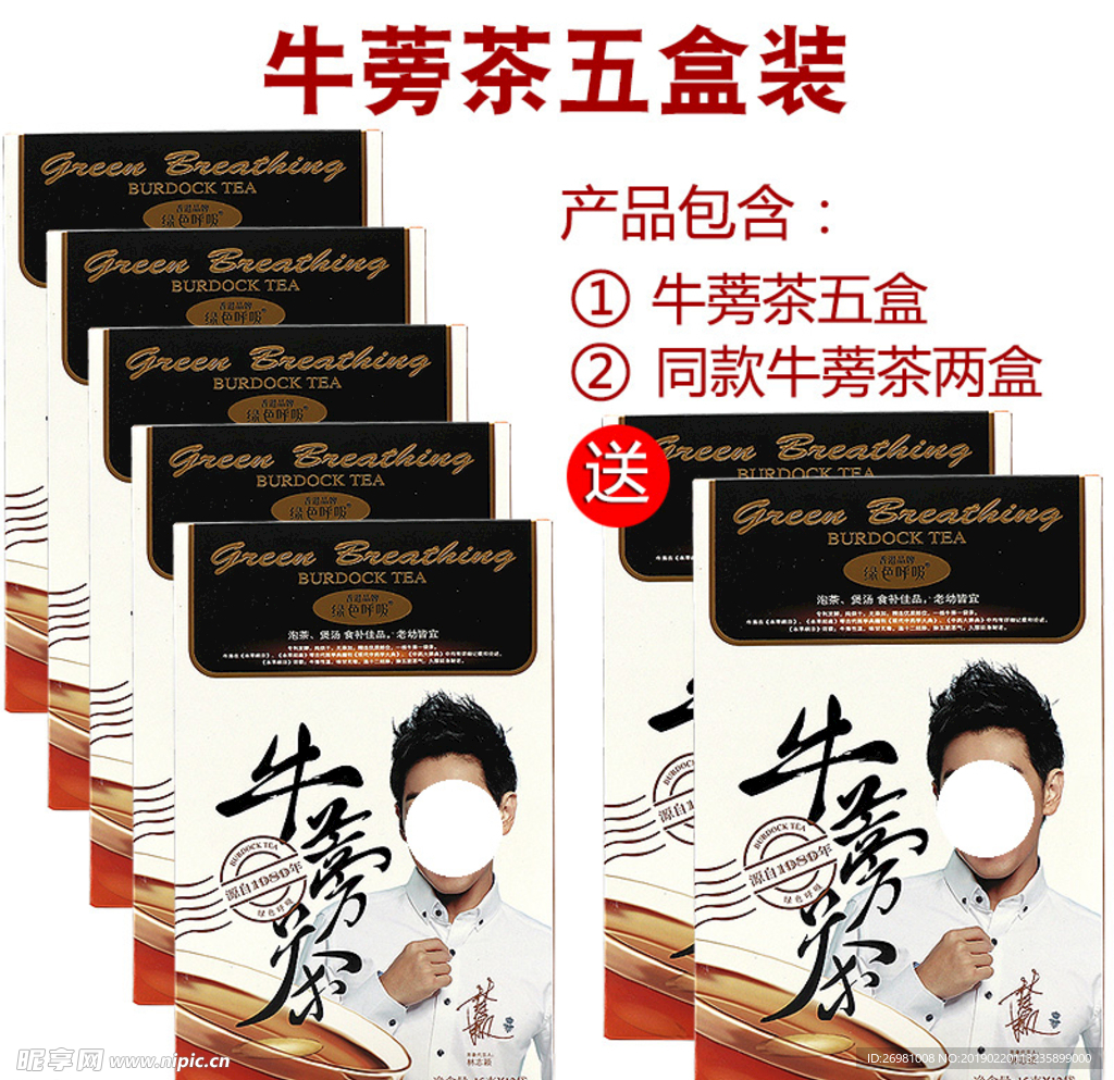 淘宝保健品主图图片