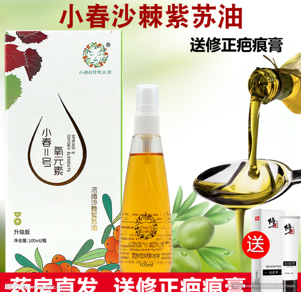 淘宝保健品主图图片