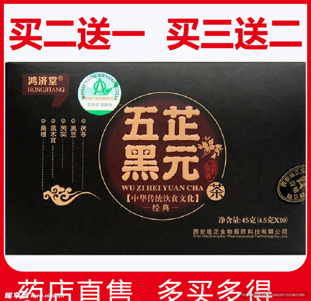 淘宝保健品主图图片