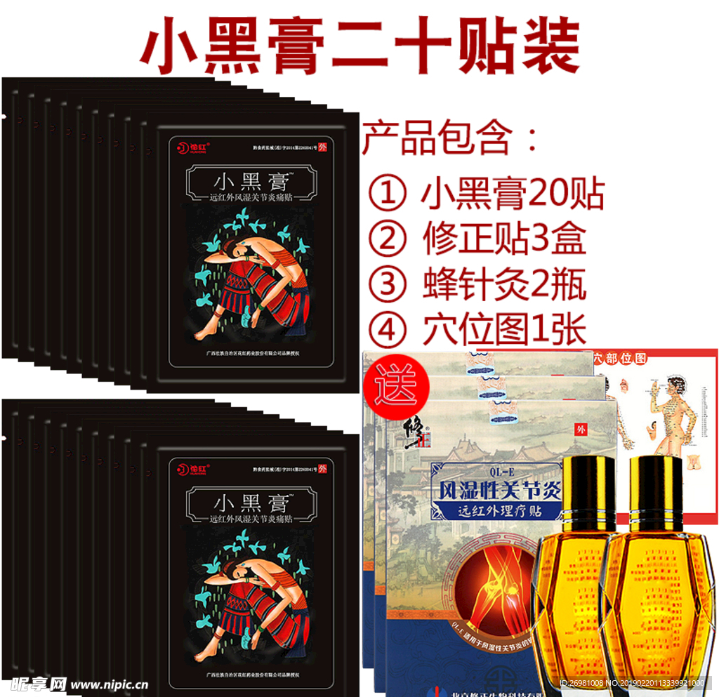 淘宝保健品主图图片