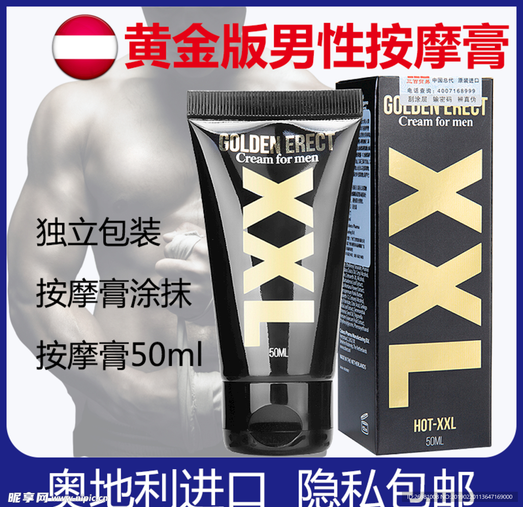 淘宝保健品主图图片