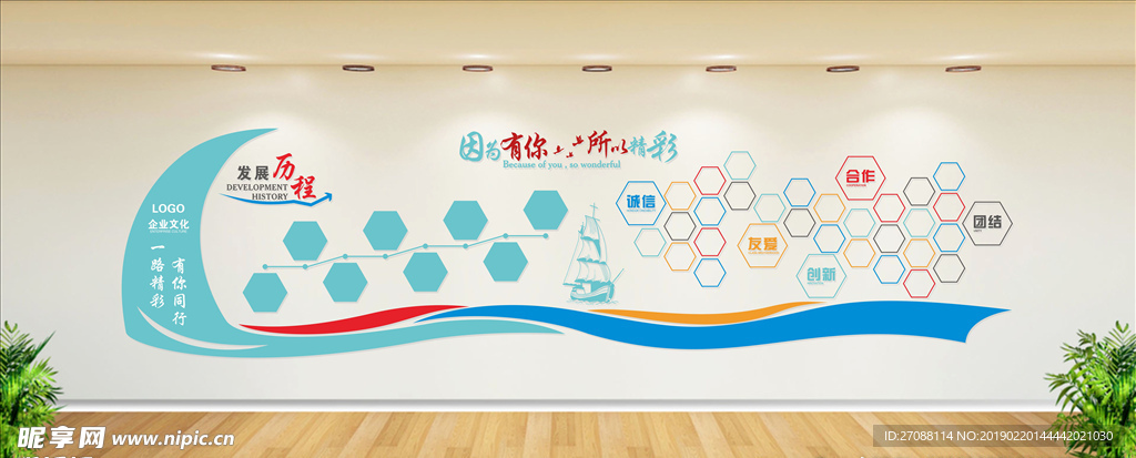企业文化展厅