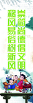 移风易俗