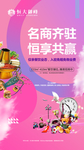 商业 地产 彩色
