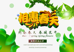 春天