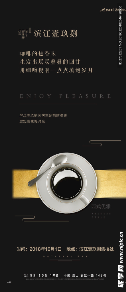 美食活动