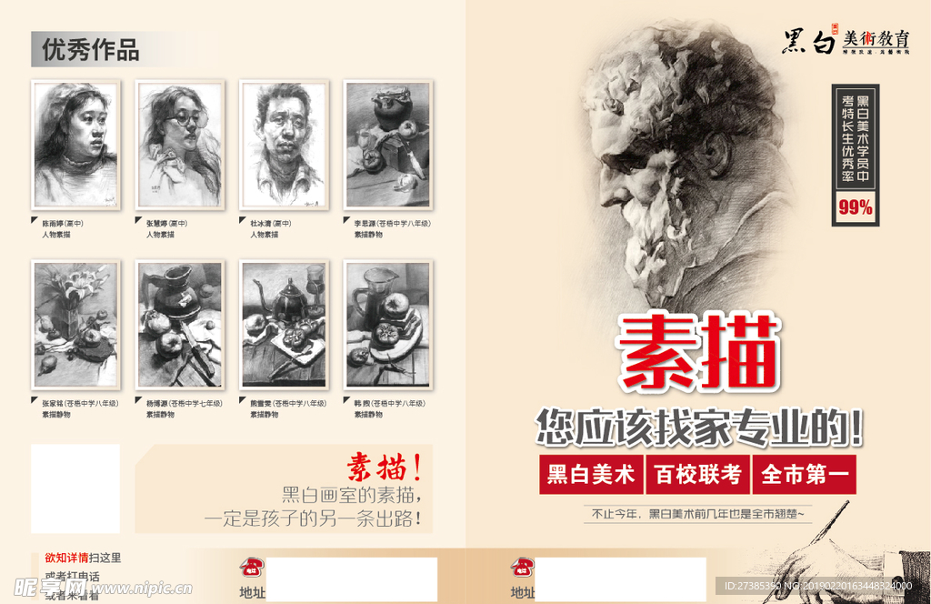 素描单页