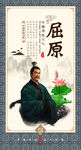 屈原