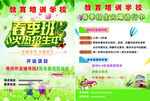 春季班 辅导班