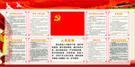 党建