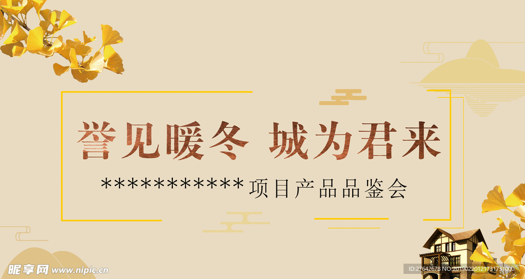 暖冬
