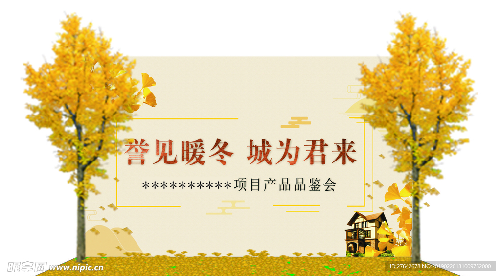 美陈