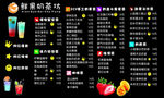 奶茶店