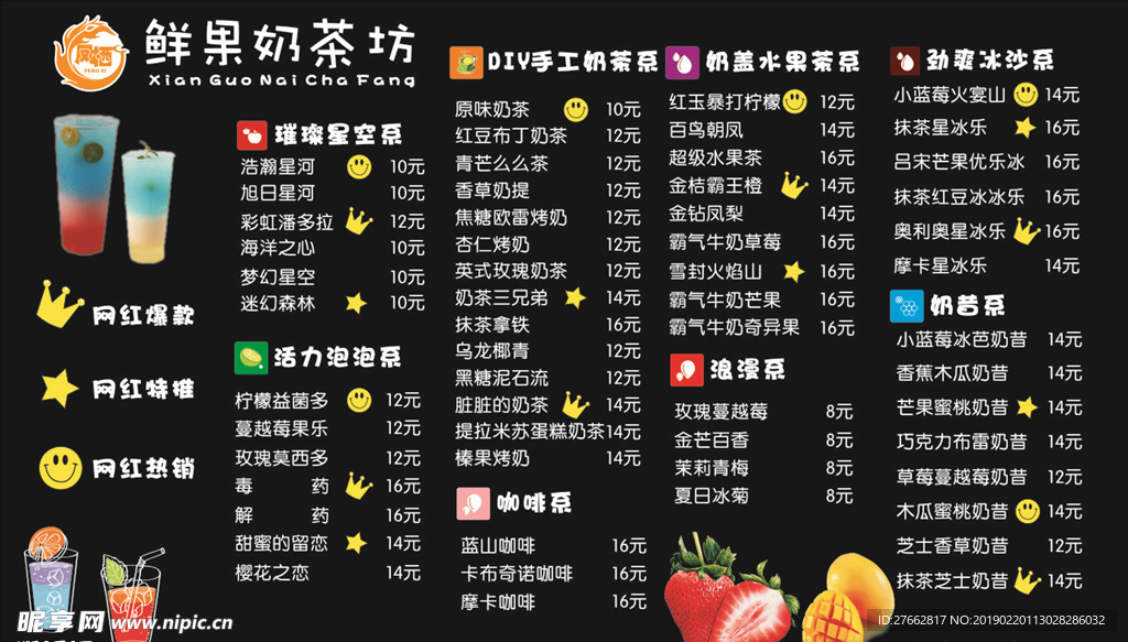奶茶店