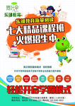 补习班招生单页